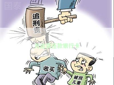 万达贷还款银行卡怎么解绑-万达贷还款银行卡怎么解绑不了