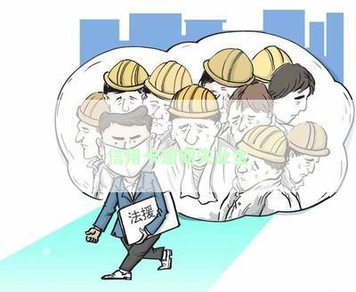 信用卡逾期失业金