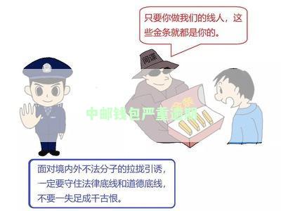 中邮钱包严重逾期