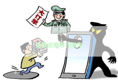 贷款逾期银行损失