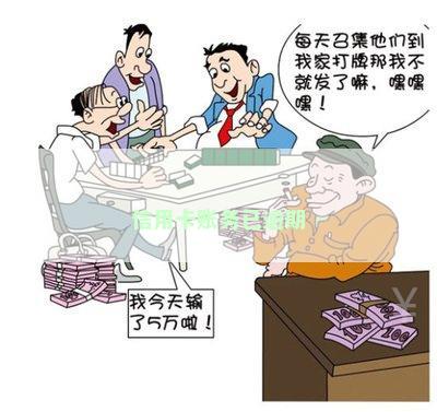 信用卡账务已逾期