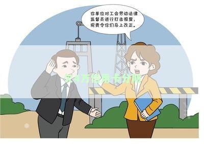 欠4万信用卡分期
