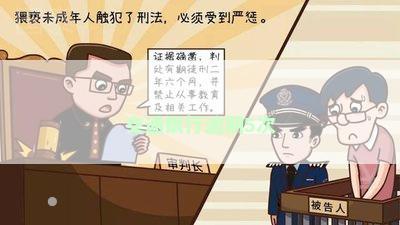 交通银行逾期5次